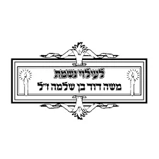 hebrewrubberstamps.com